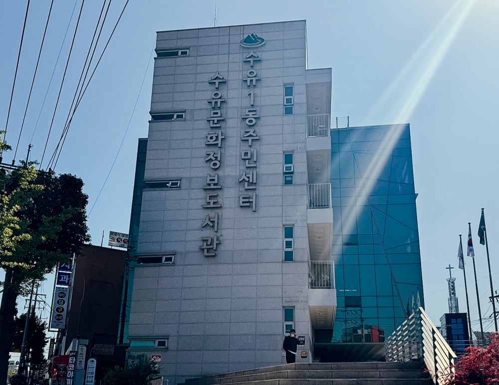 수유문화정보도서관 재개관 일정 안내